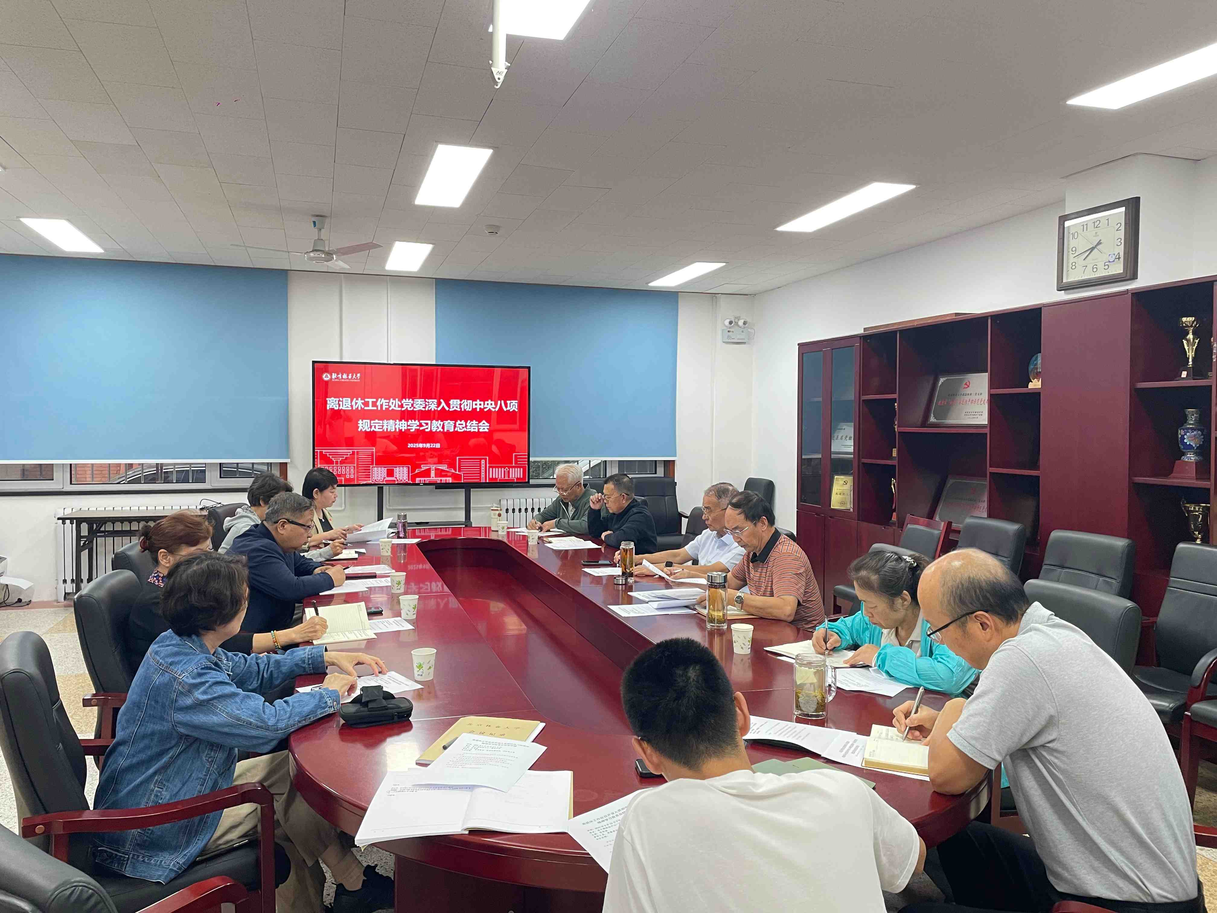0922学习教育总结会.jpg